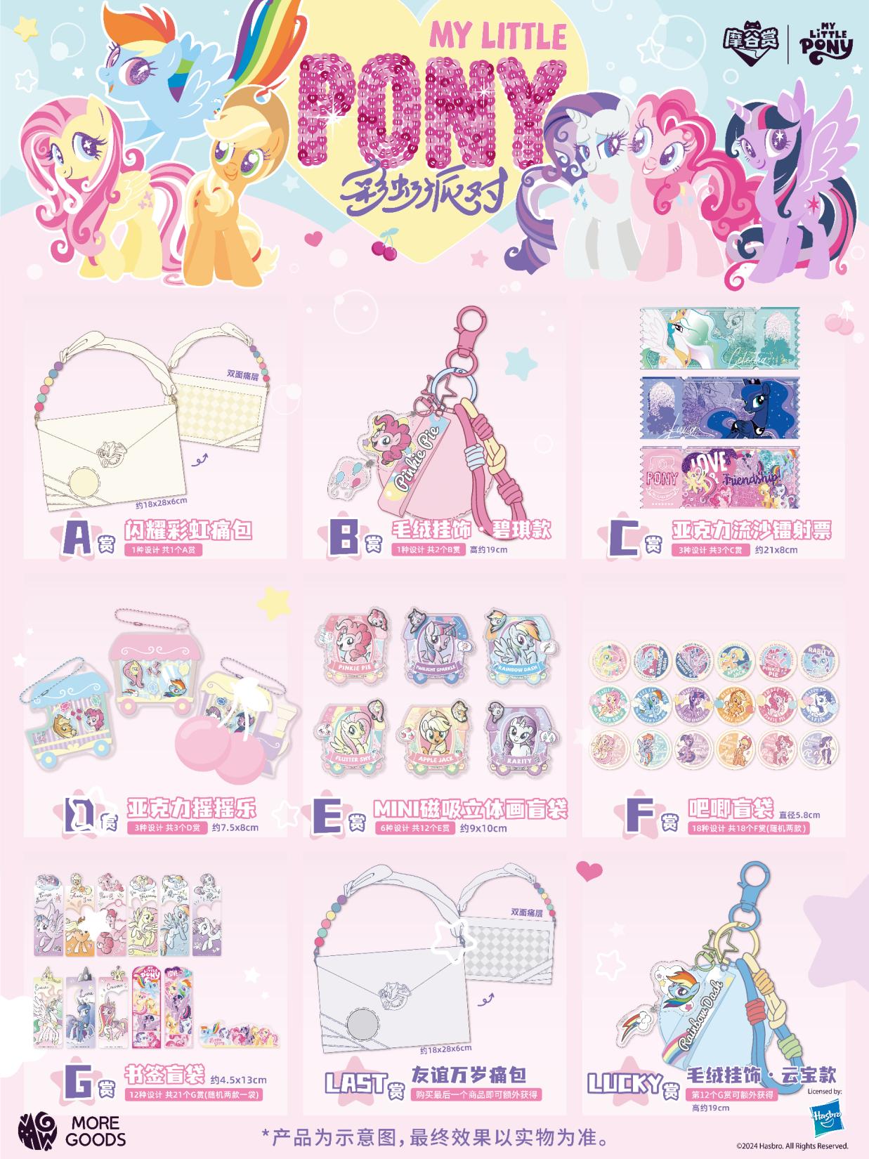 My Little Pony Rainbow Party S - огляд і ціна Party Games Adult Birthday